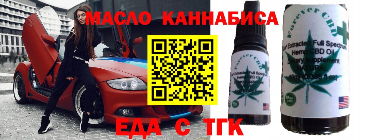 Томск  Canna-Cookies конопля  Вход с VPN 