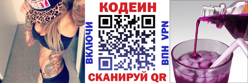 купить закладку  Томск  Codein напиток Lean (лин) 