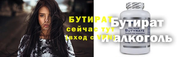 бутират Алексеевка