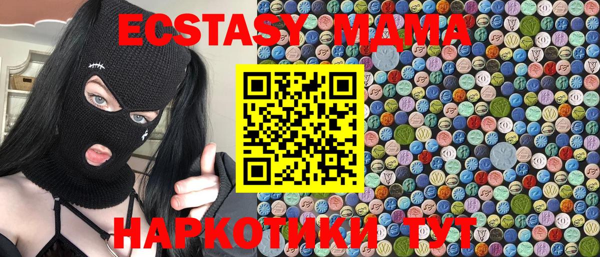 МДМА  MDMA Molly  Вход с VPN  MDMA crystal  Томск 