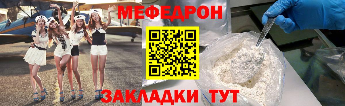МЕФ Томск