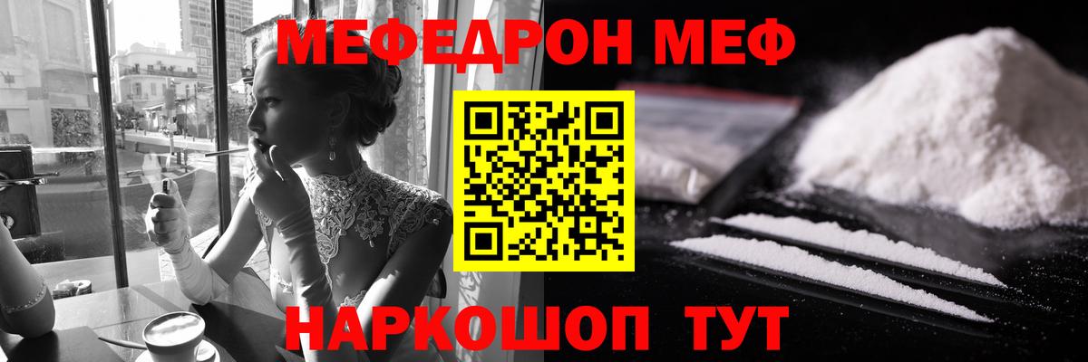 Меф мяу мяу  Вход с VPN  МЕФ  Меф  купить закладку  Томск  МЯУ-МЯУ мяу мяу 