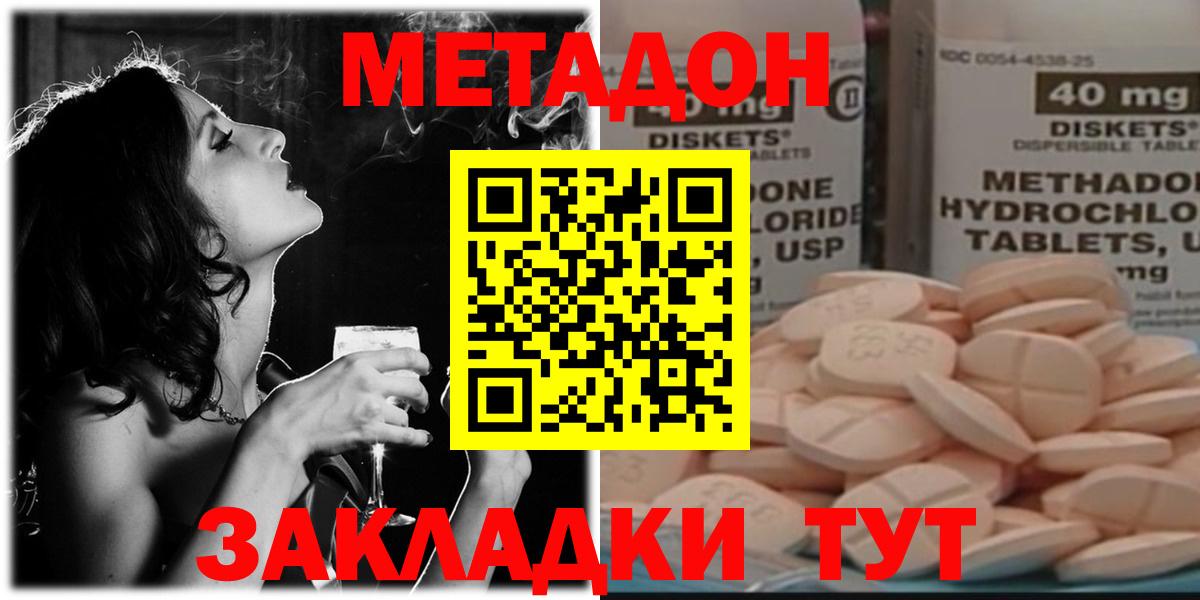 КОКАИН  МАРИХУАНА  NBOMe  МЕФ   Вход с VPN  Томск  Наркошоп  Мефедрон 