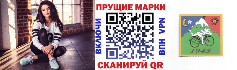 Марки 25I-NBOMe 1500мкг  Томск 